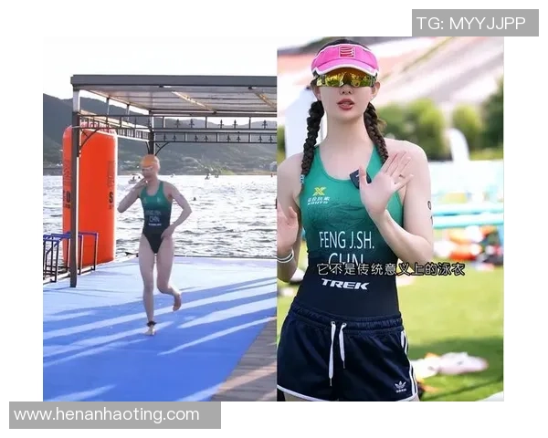 对话陈芳：谈极限运动生涯